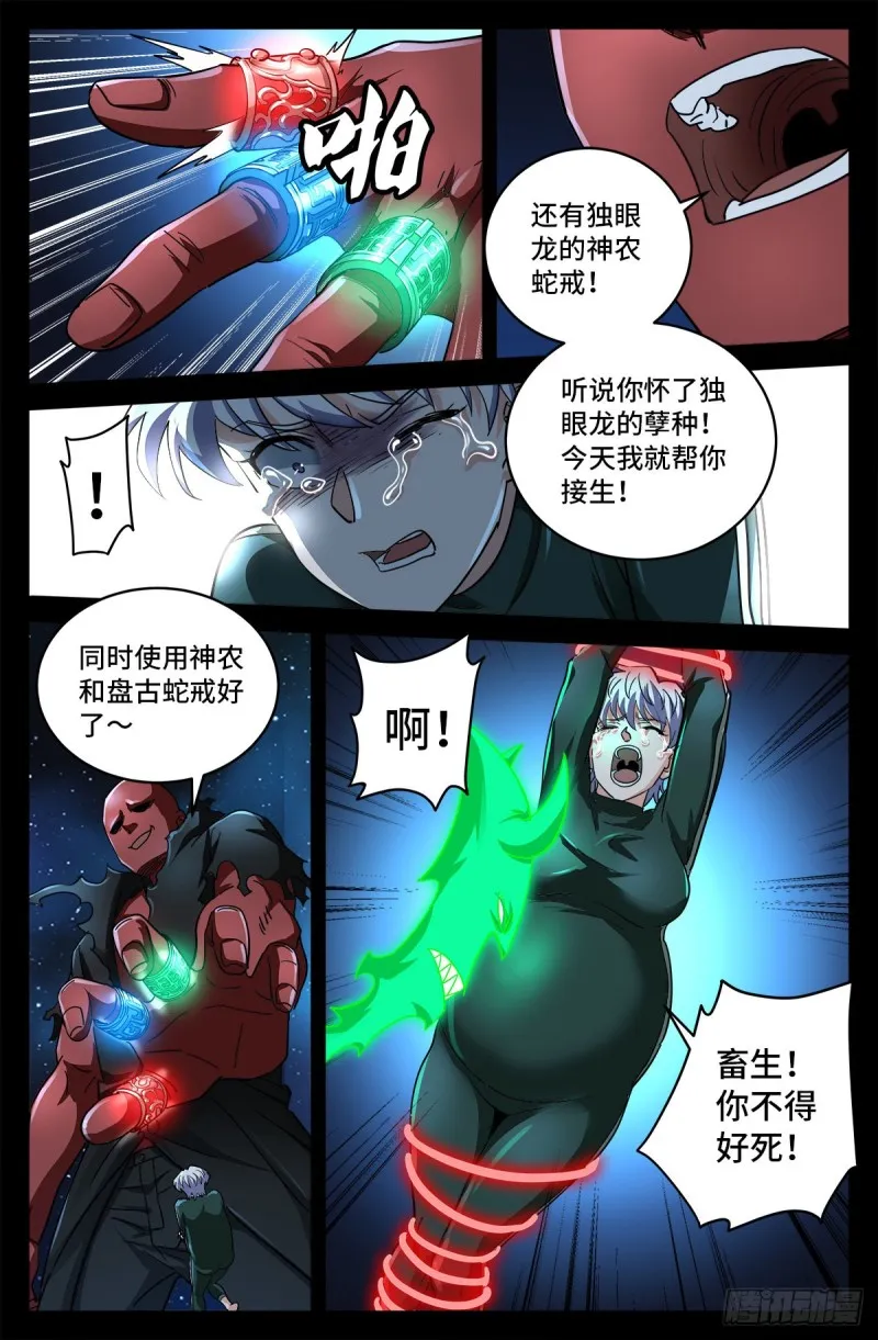 第791话 倾泻怒火 第8页