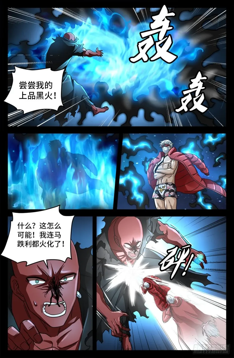 第791话 倾泻怒火 第11页