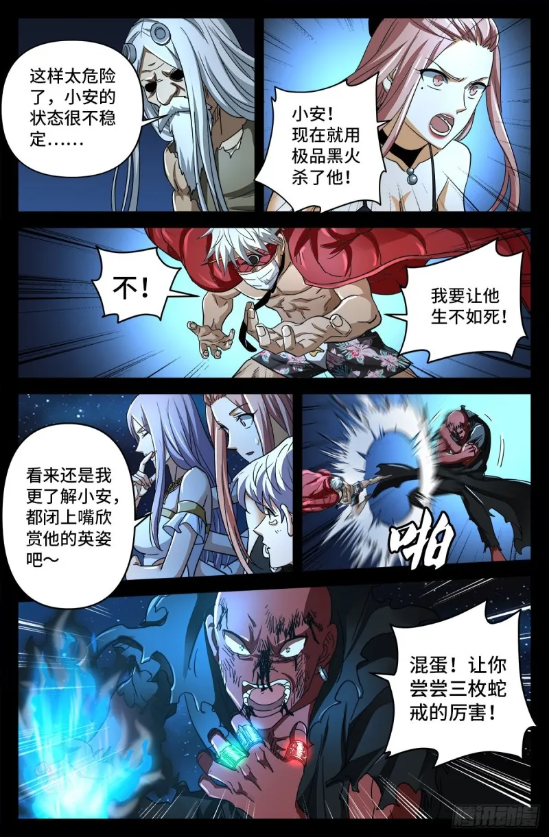 第791话 倾泻怒火 第13页