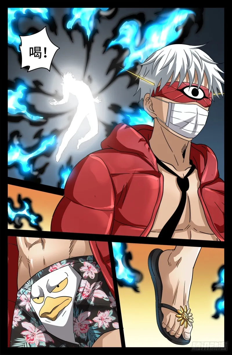 第790话 看不见的火焰 第2页