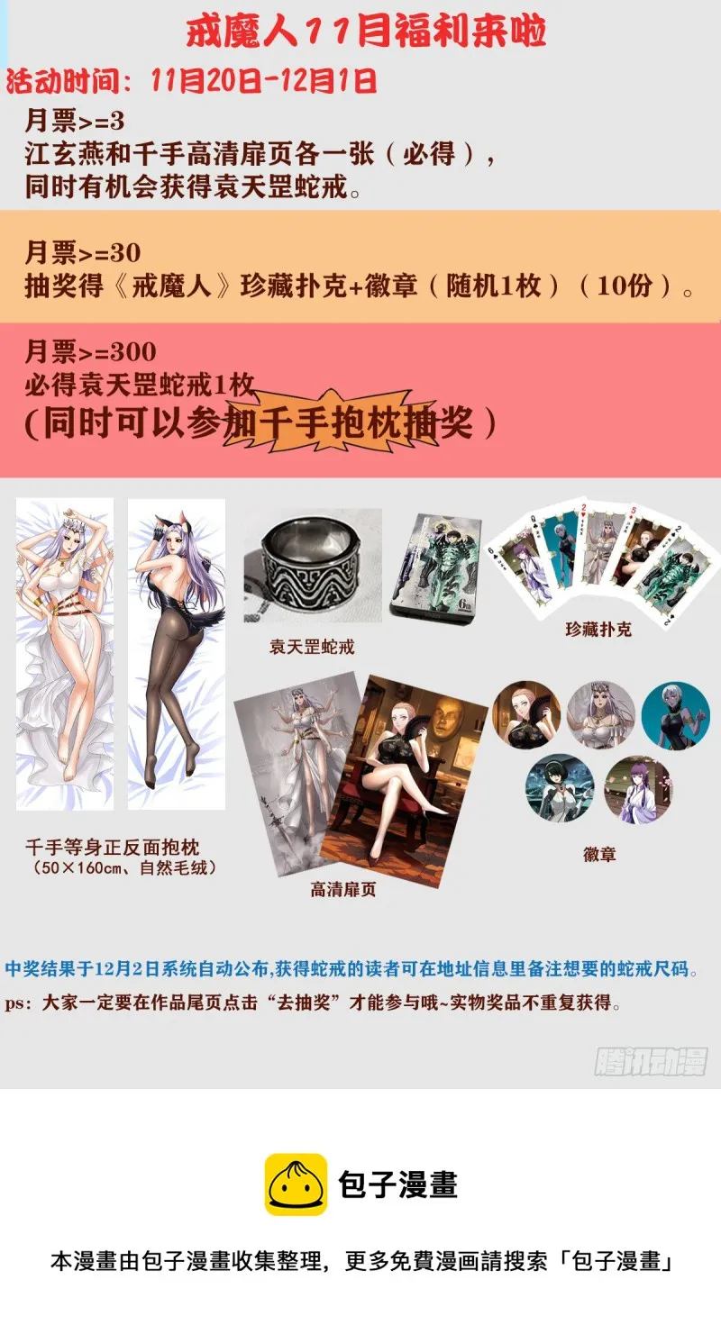 第790话 看不见的火焰 第14页