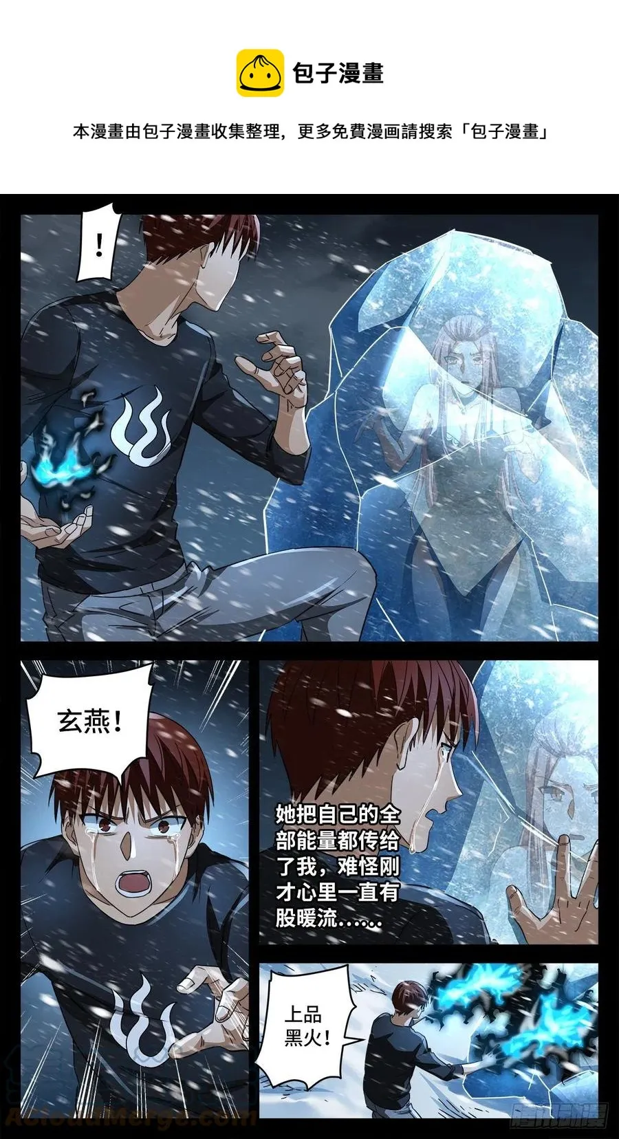 第789话 玉佛 第1页
