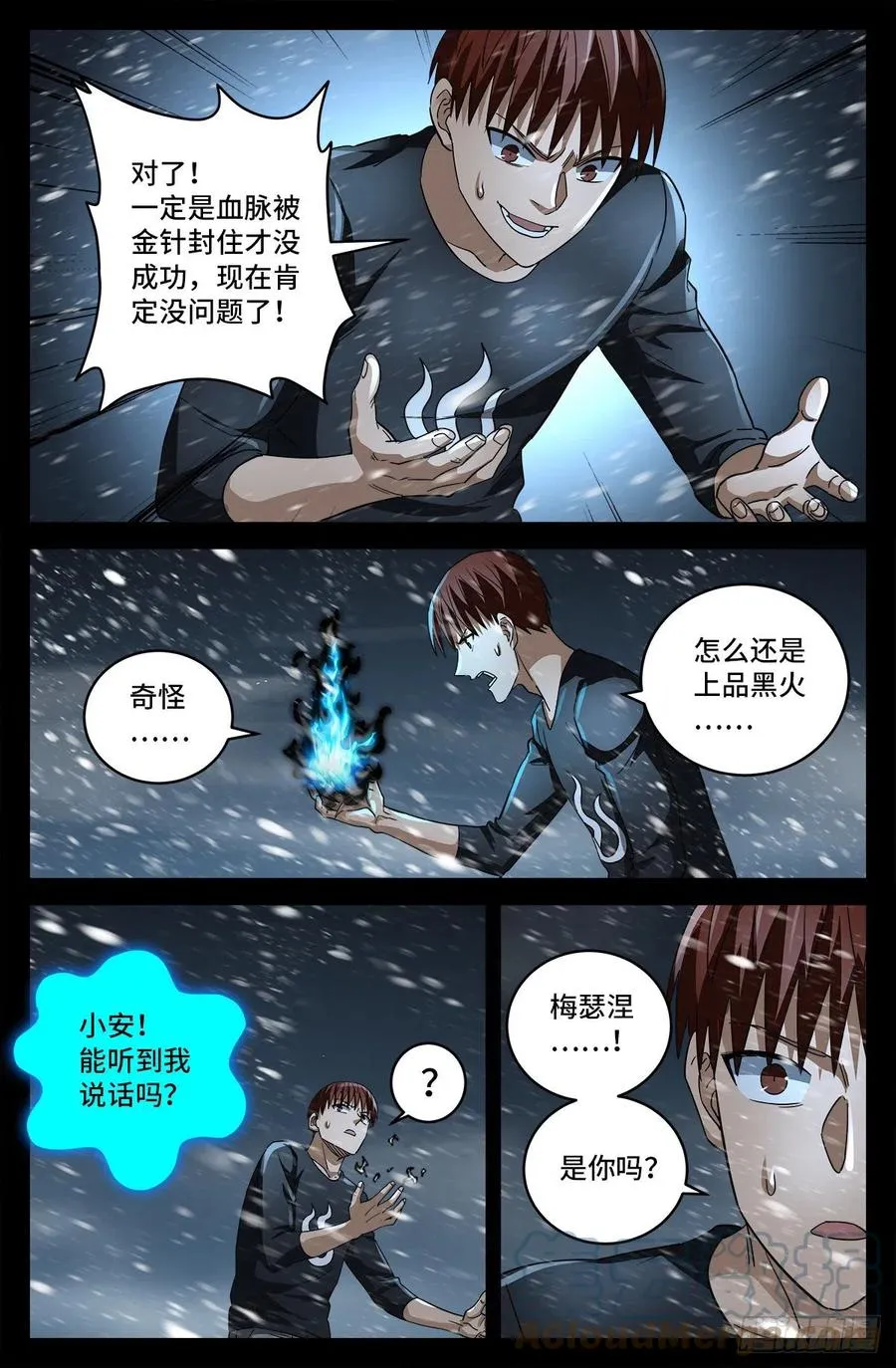 第789话 玉佛 第3页