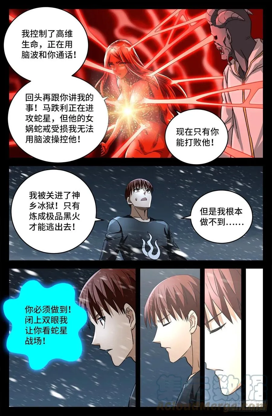 第789话 玉佛 第4页