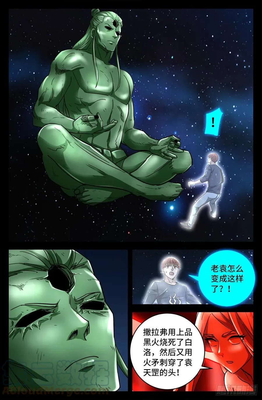 第789话 玉佛 第5页