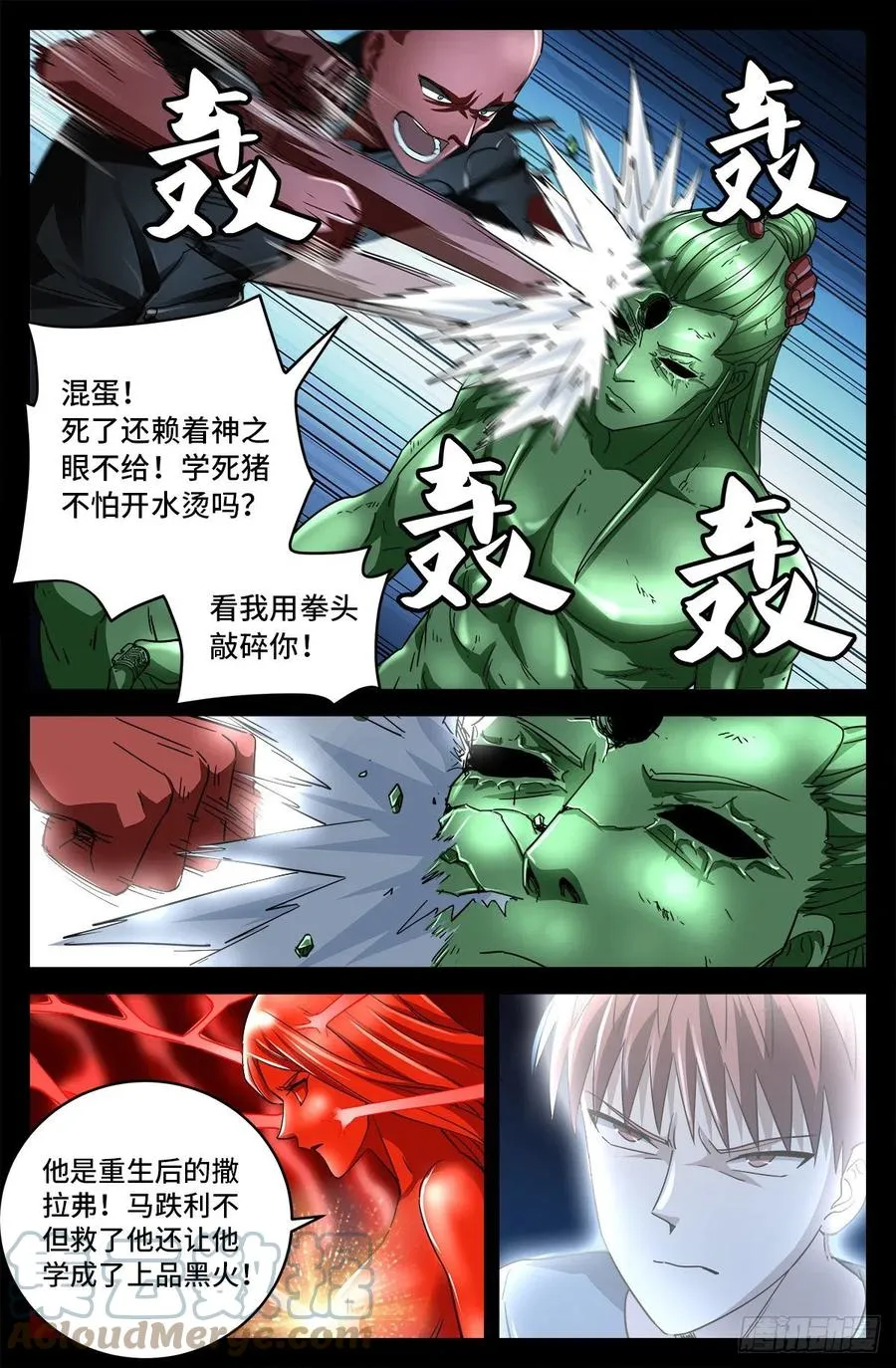 第789话 玉佛 第8页