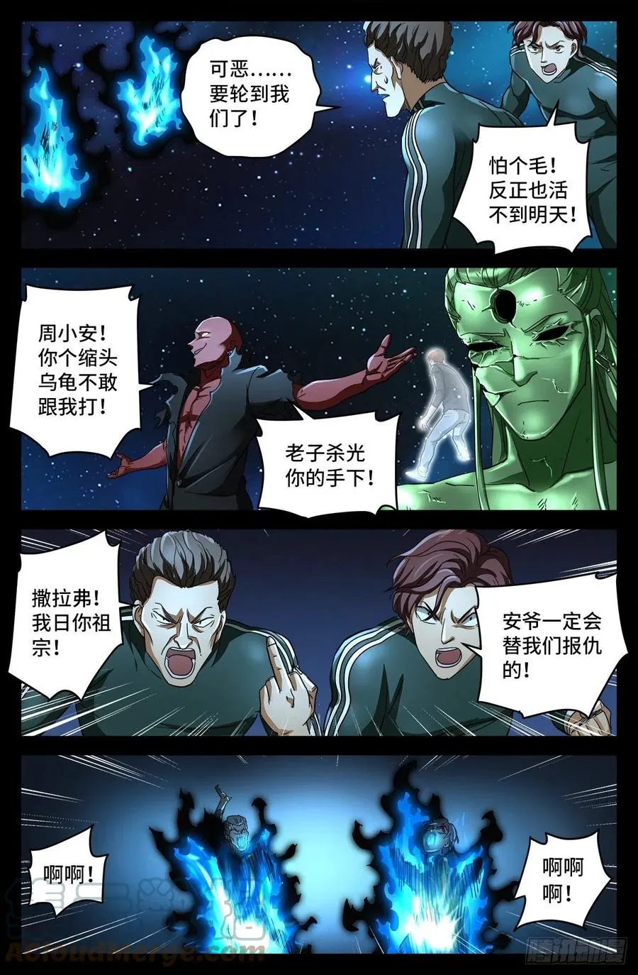 第789话 玉佛 第10页