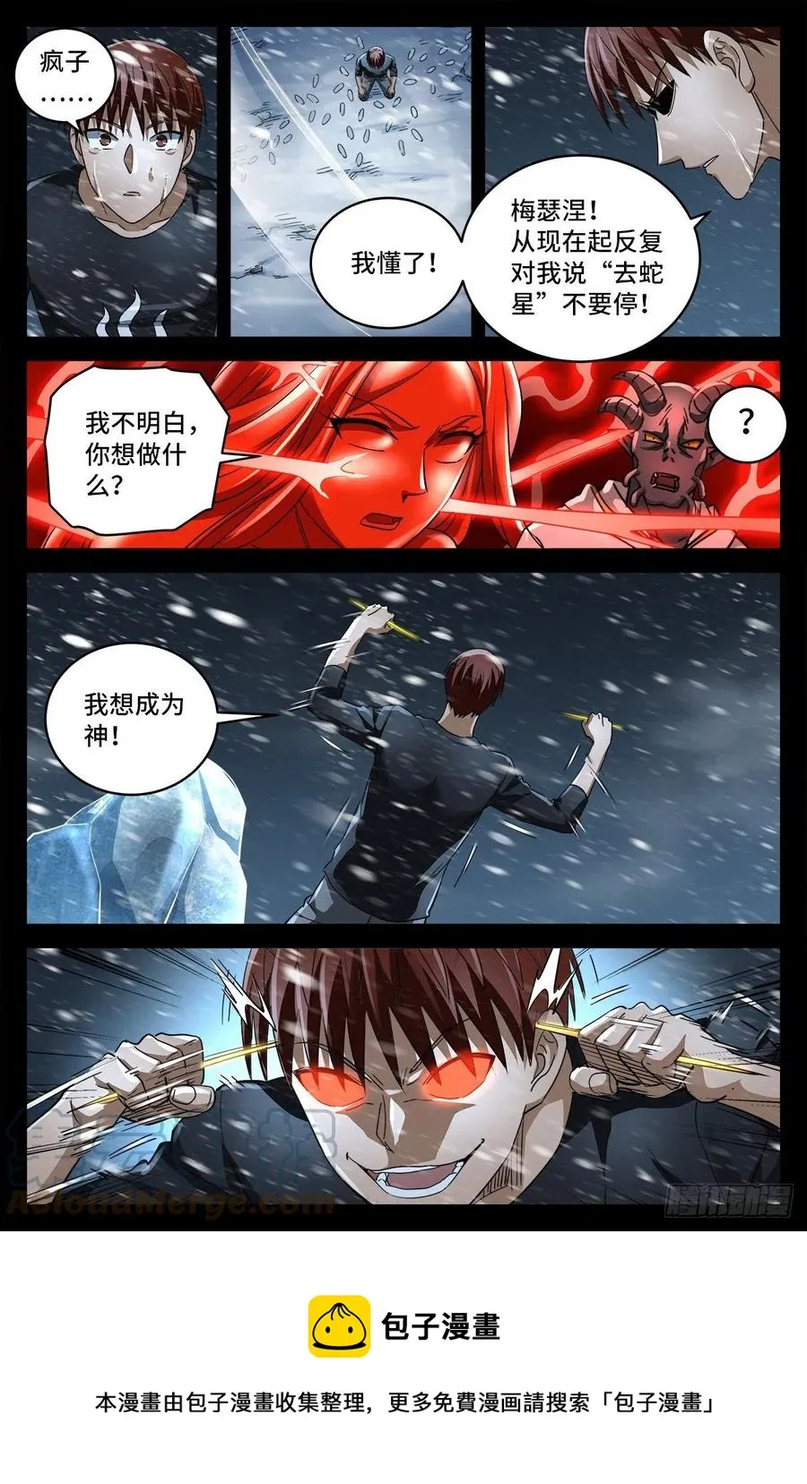 第789话 玉佛 第13页