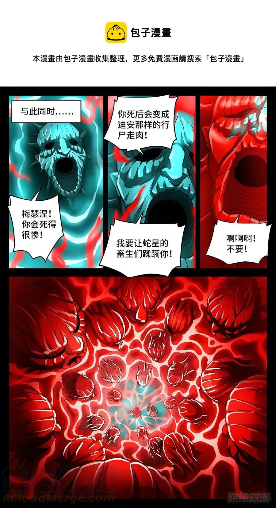 第788话 绚烂的花火 第1页