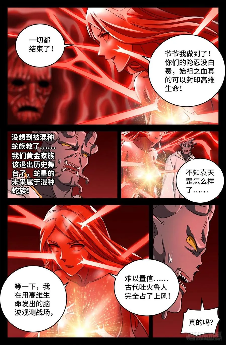 第788话 绚烂的花火 第2页