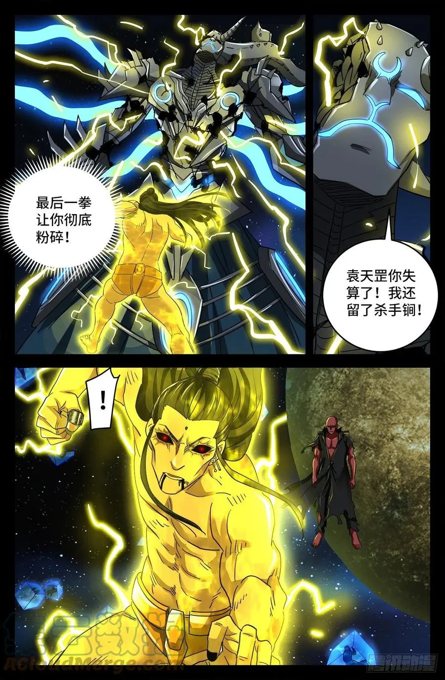 第788话 绚烂的花火 第5页
