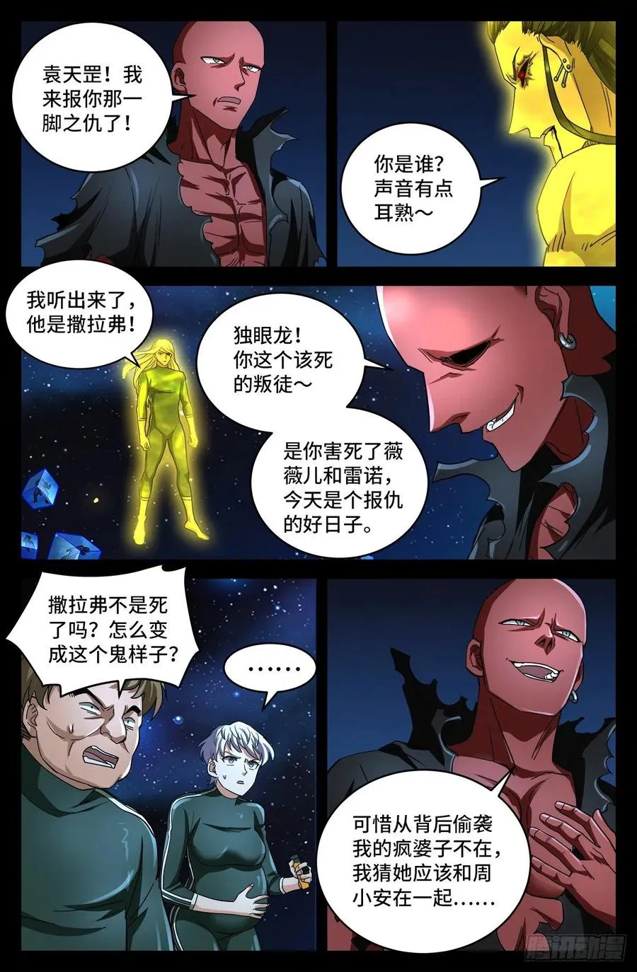 第788话 绚烂的花火 第6页