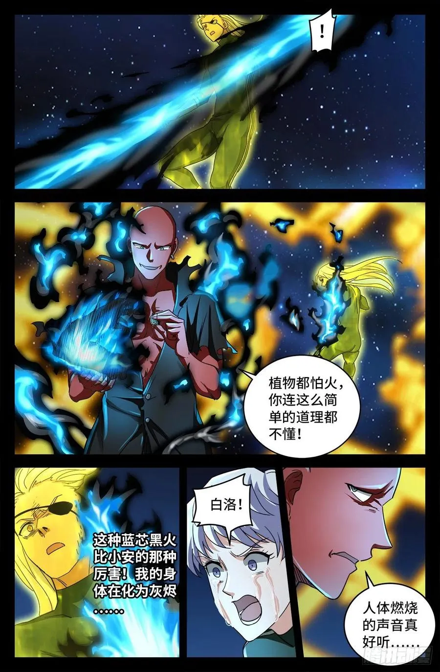 第788话 绚烂的花火 第8页
