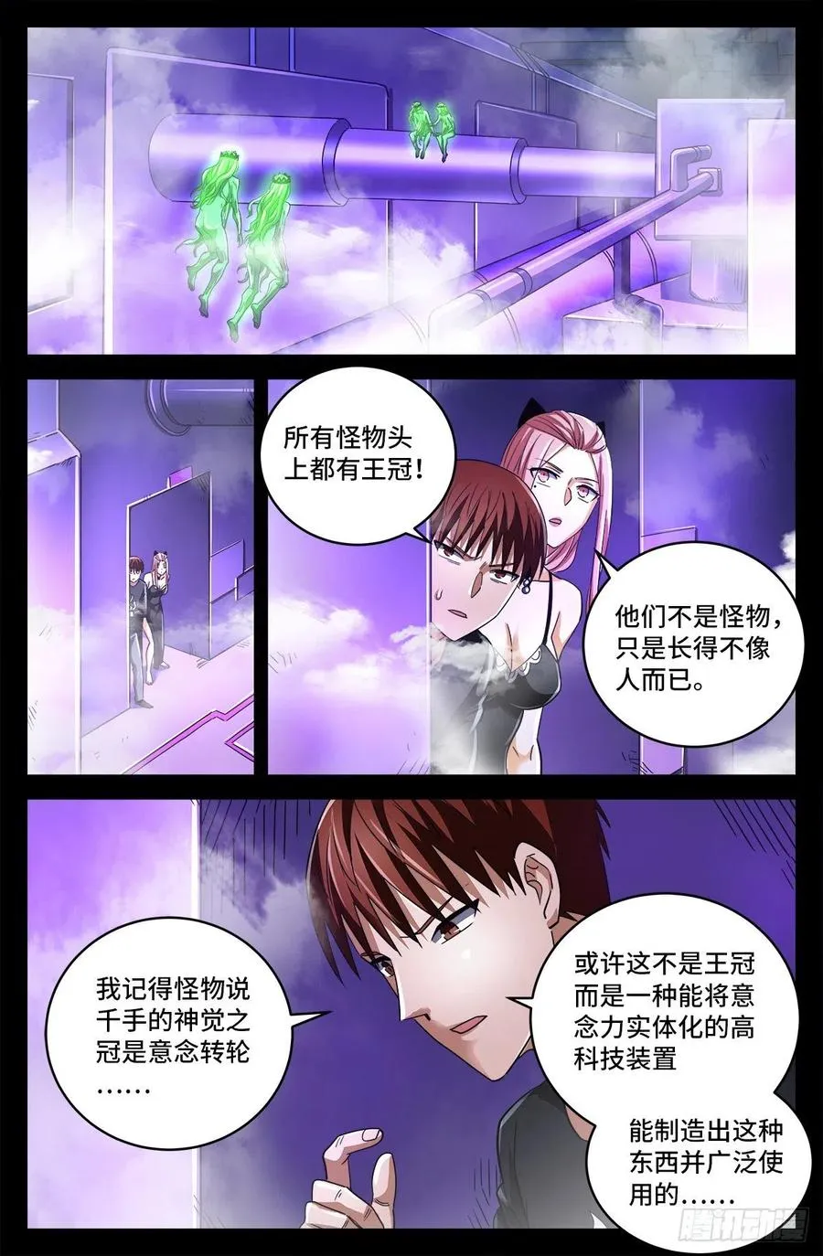 第788话 绚烂的花火 第10页