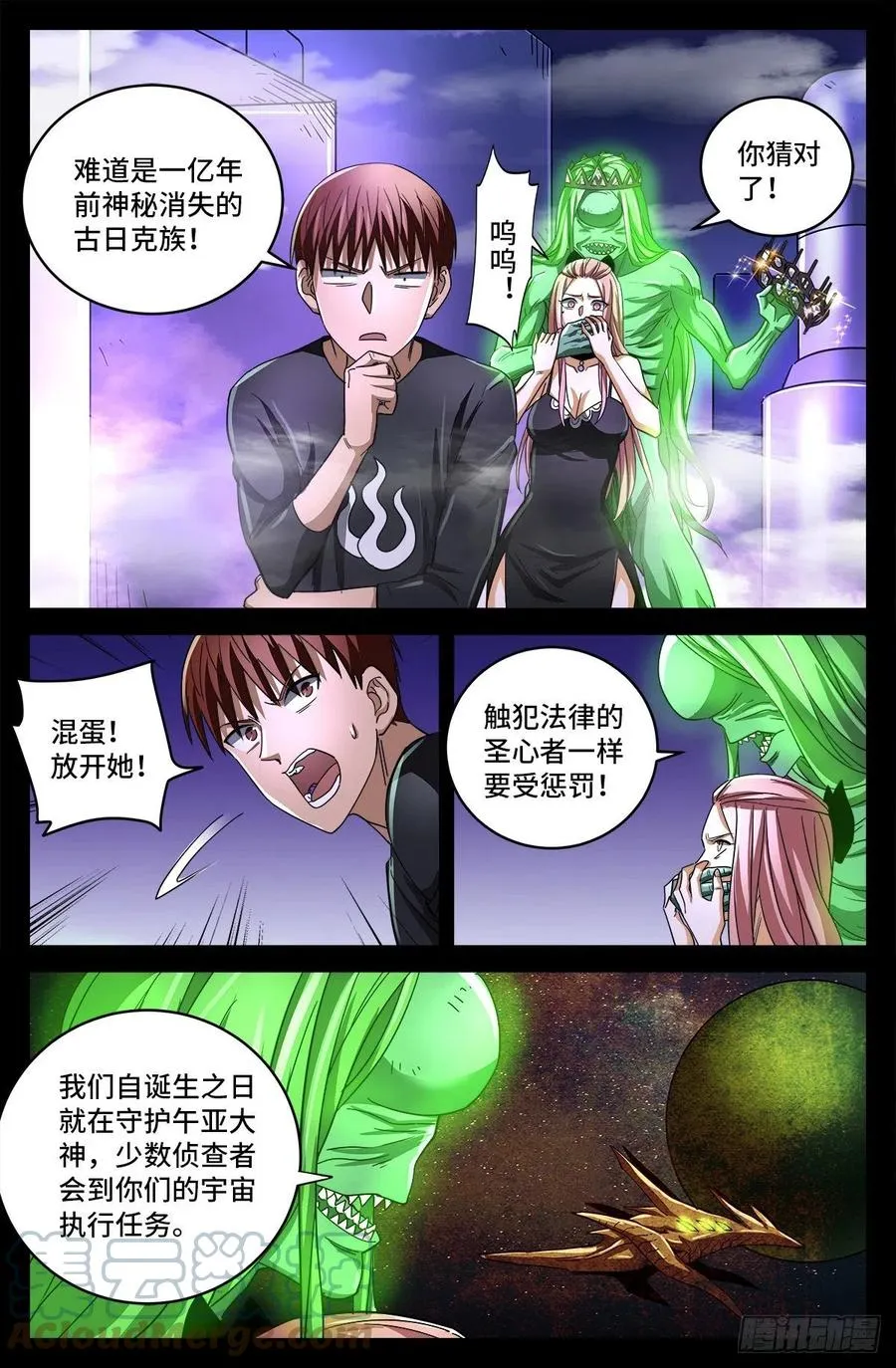 第788话 绚烂的花火 第11页