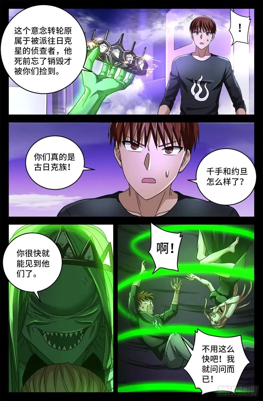 第788话 绚烂的花火 第12页
