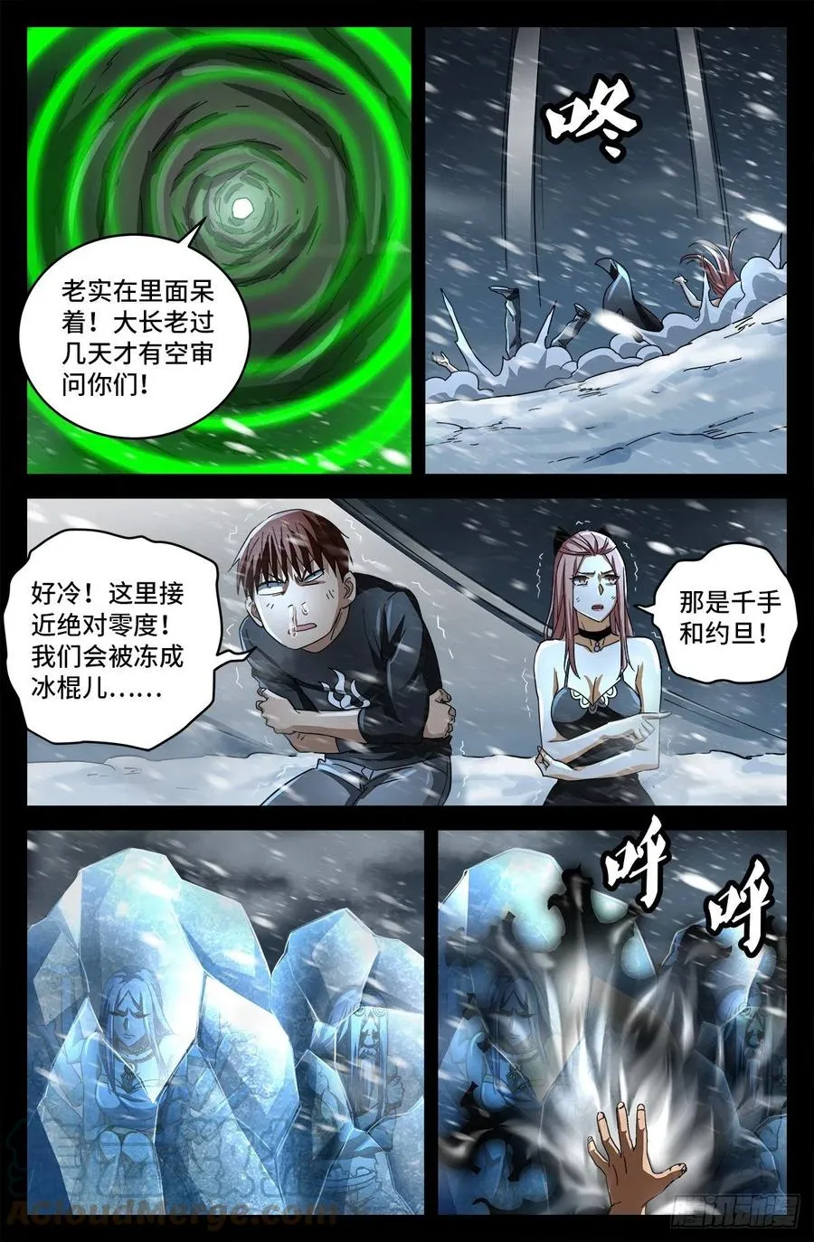 第788话 绚烂的花火 第13页