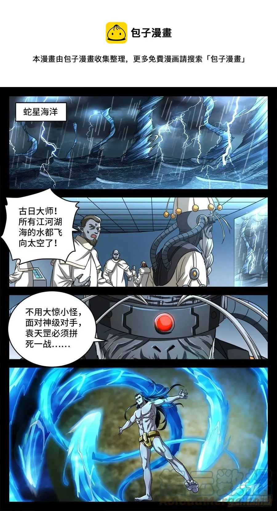 第787话 暴揍马跌利 第1页