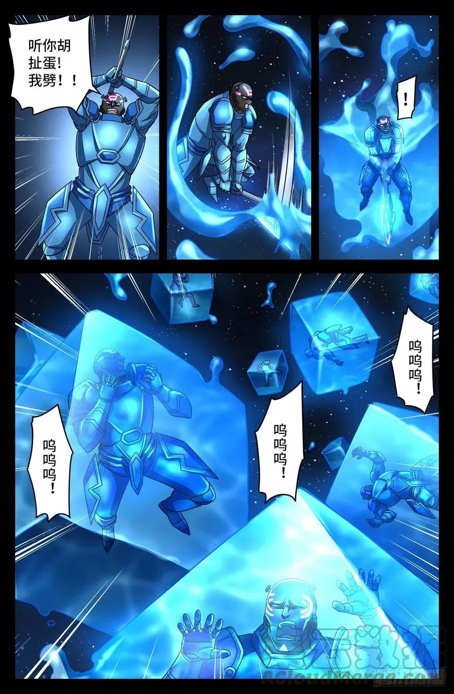 第787话 暴揍马跌利 第3页