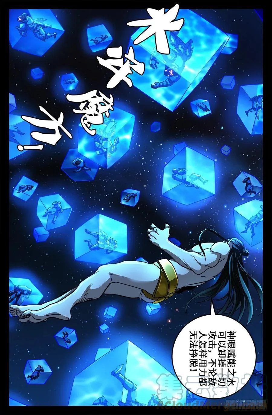 第787话 暴揍马跌利 第4页