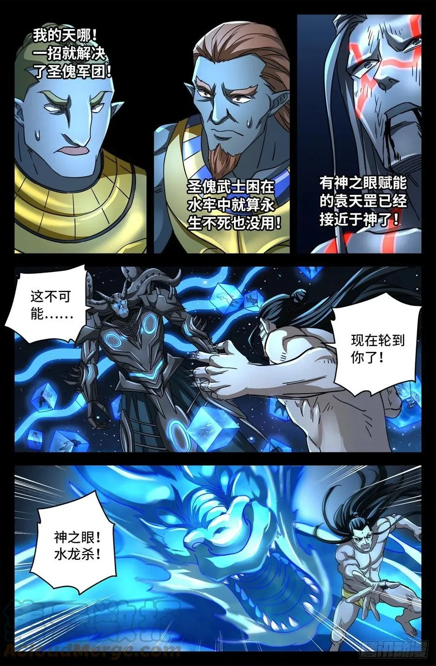 第787话 暴揍马跌利 第5页