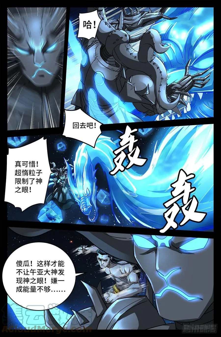 第787话 暴揍马跌利 第6页