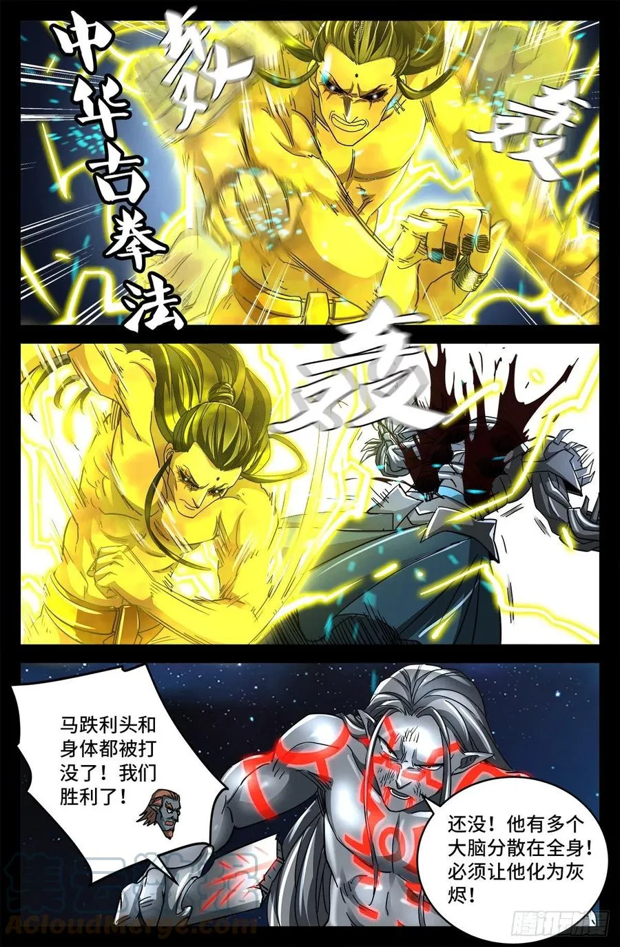 第787话 暴揍马跌利 第8页