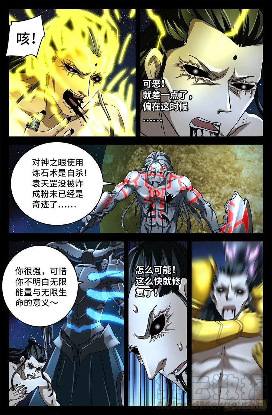 第787话 暴揍马跌利 第9页
