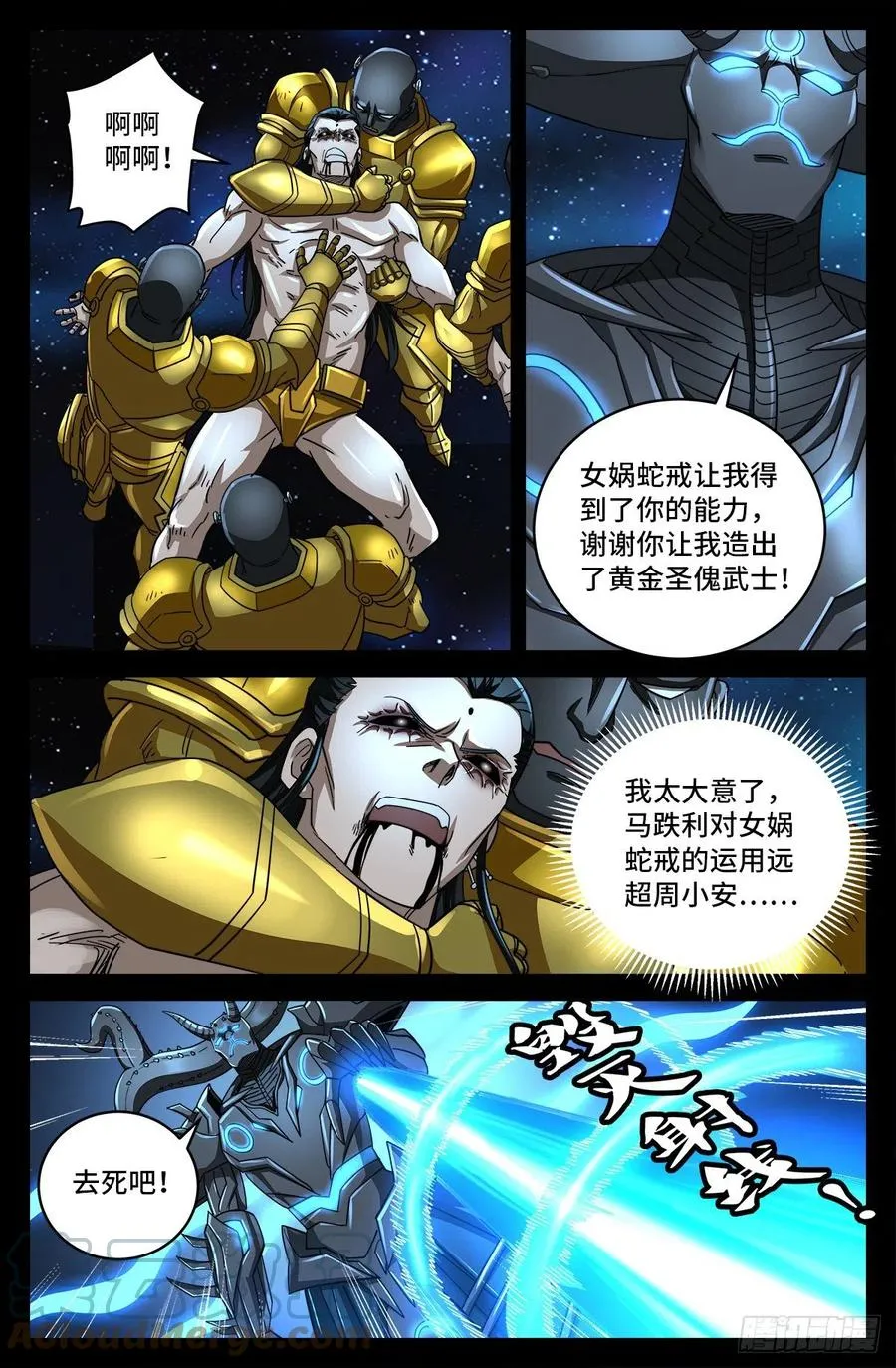 第787话 暴揍马跌利 第10页