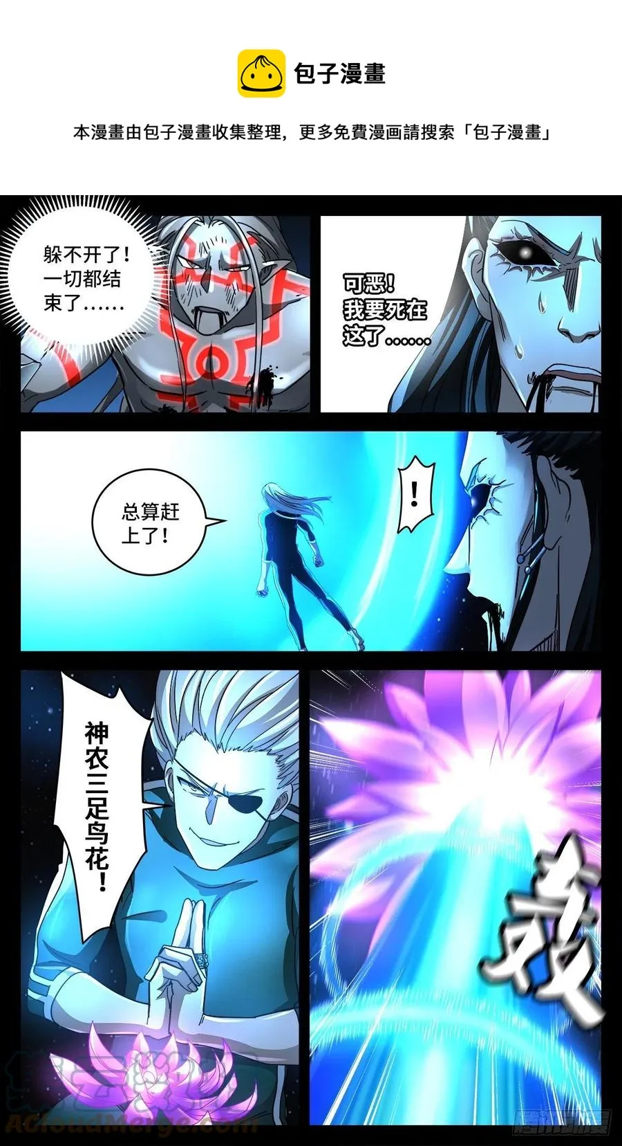 第787话 暴揍马跌利 第11页