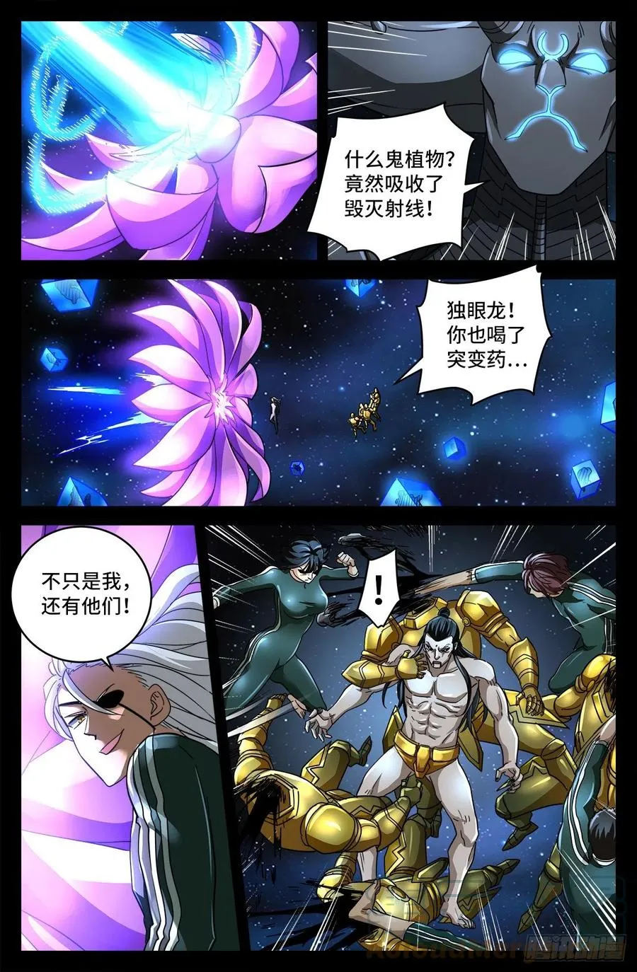 第787话 暴揍马跌利 第12页
