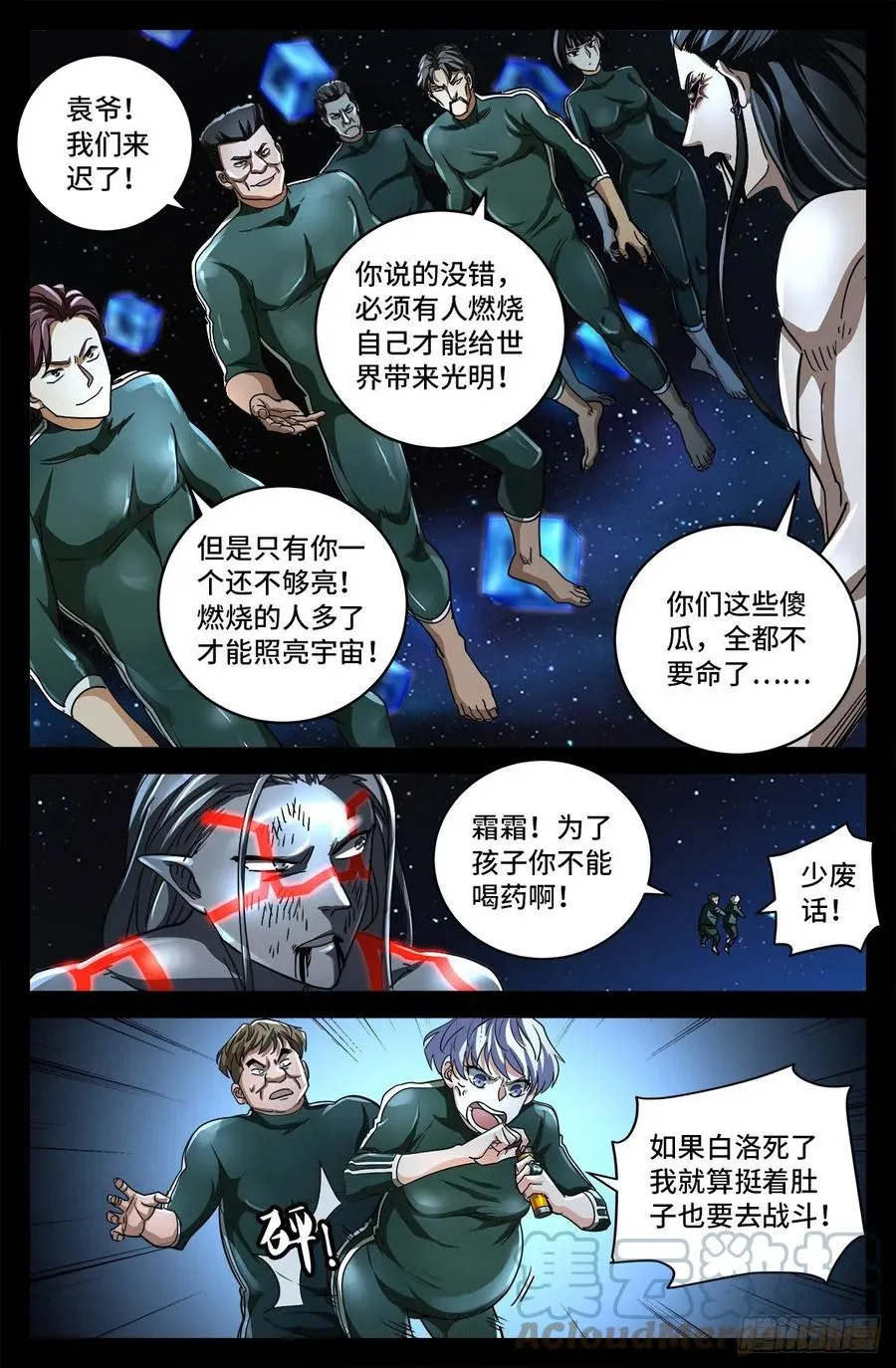 第787话 暴揍马跌利 第13页