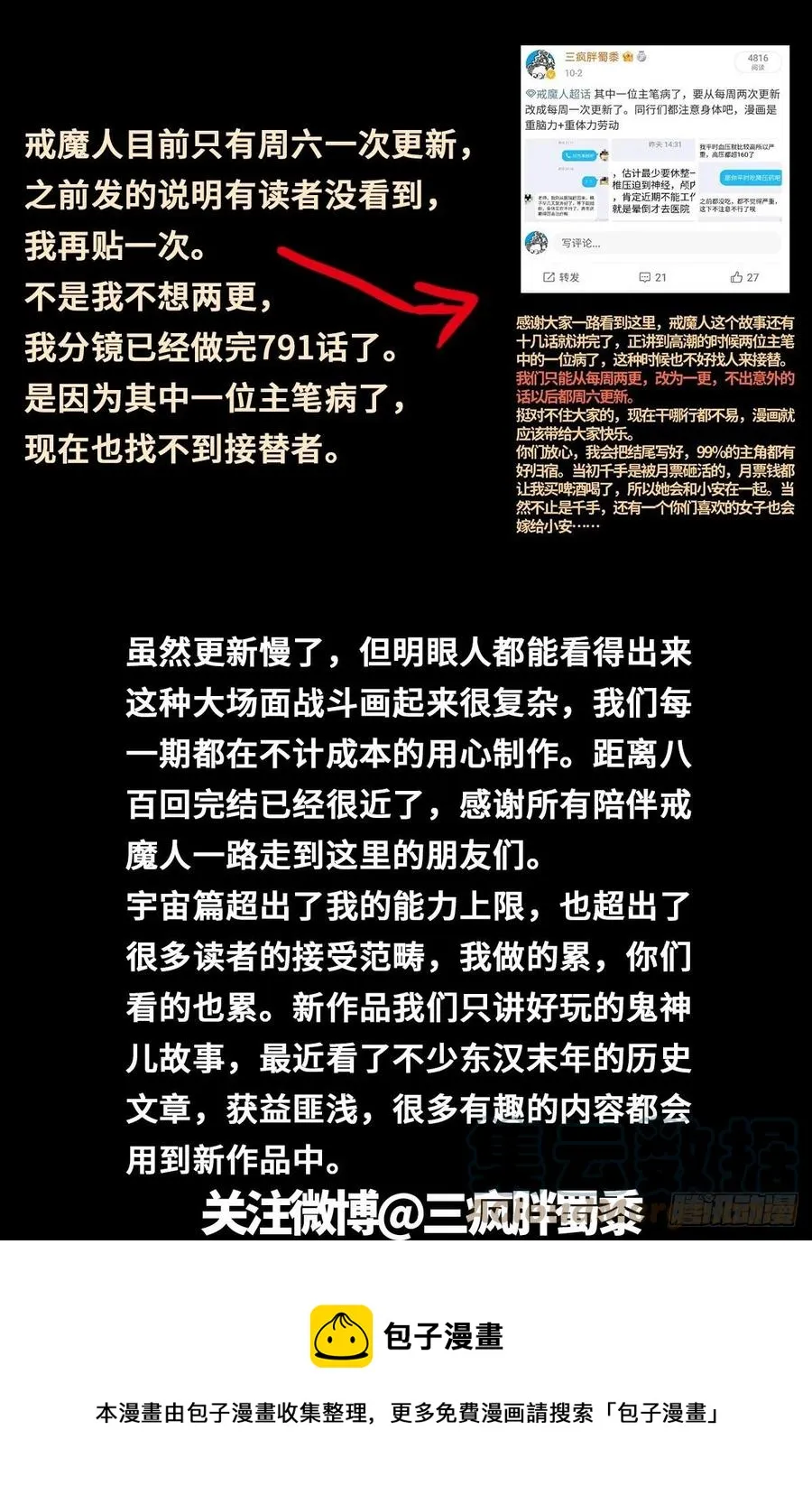 第787话 暴揍马跌利 第14页