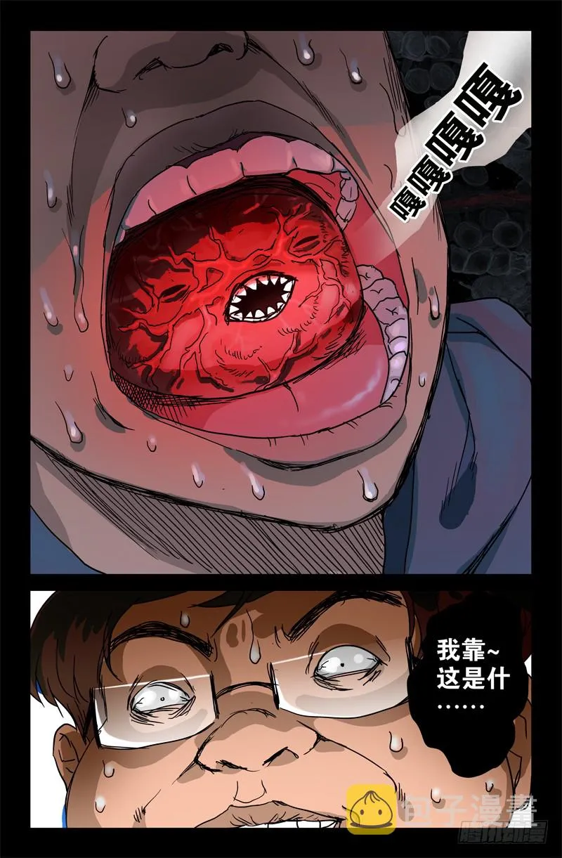第2话 第10页