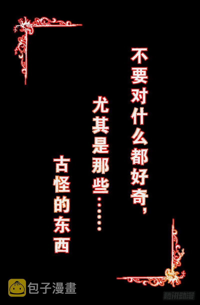 第1话 第3页
