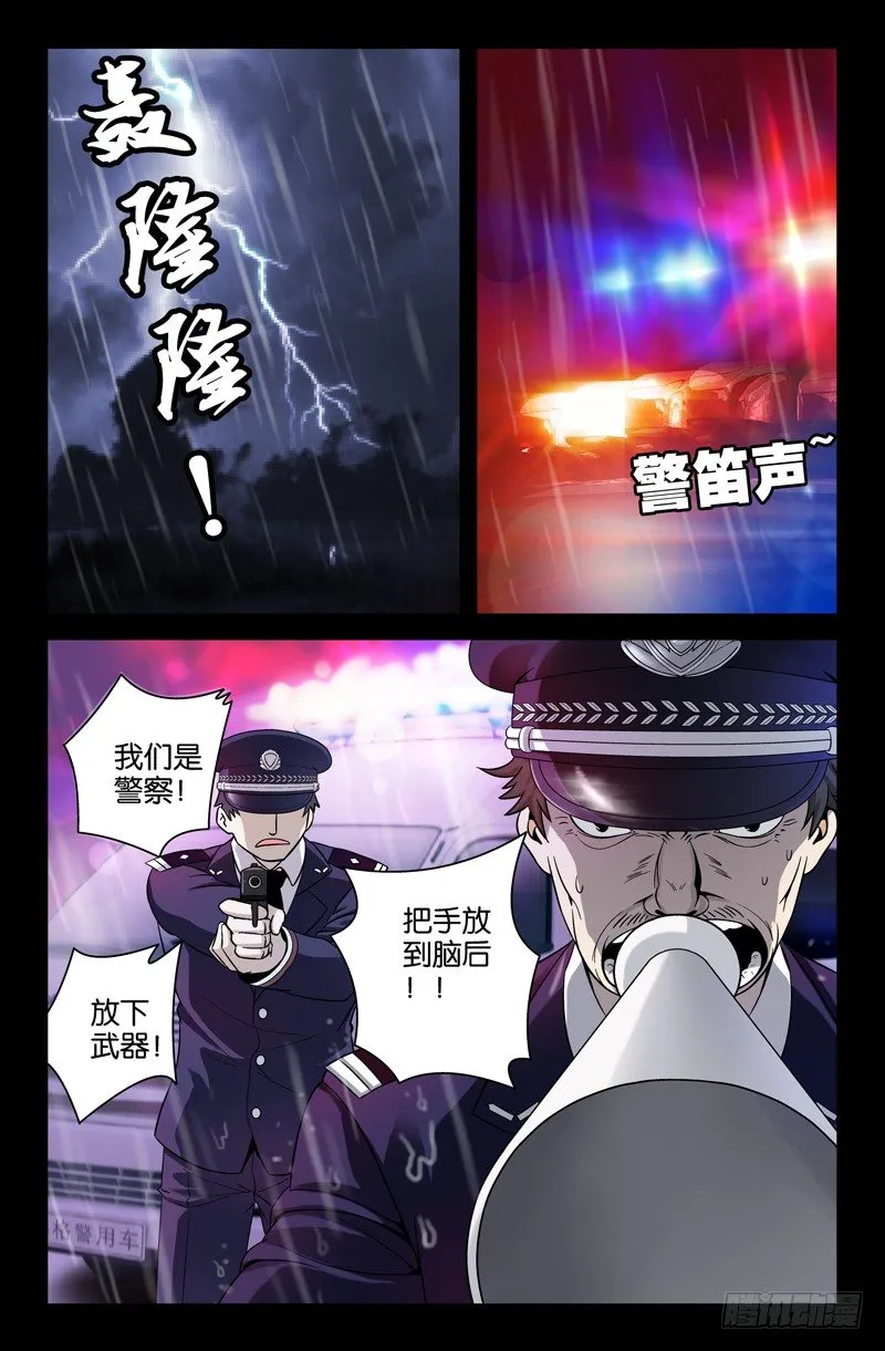 第1话 第4页