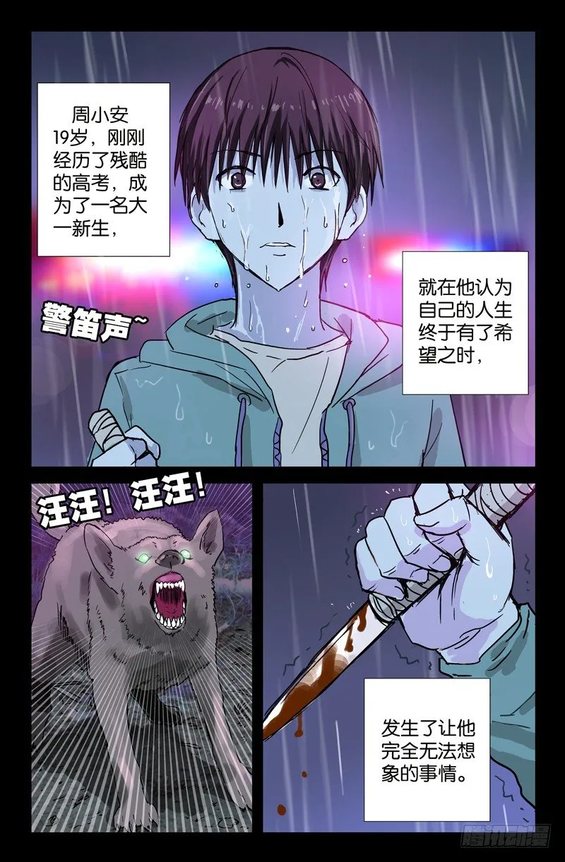 第1话 第5页