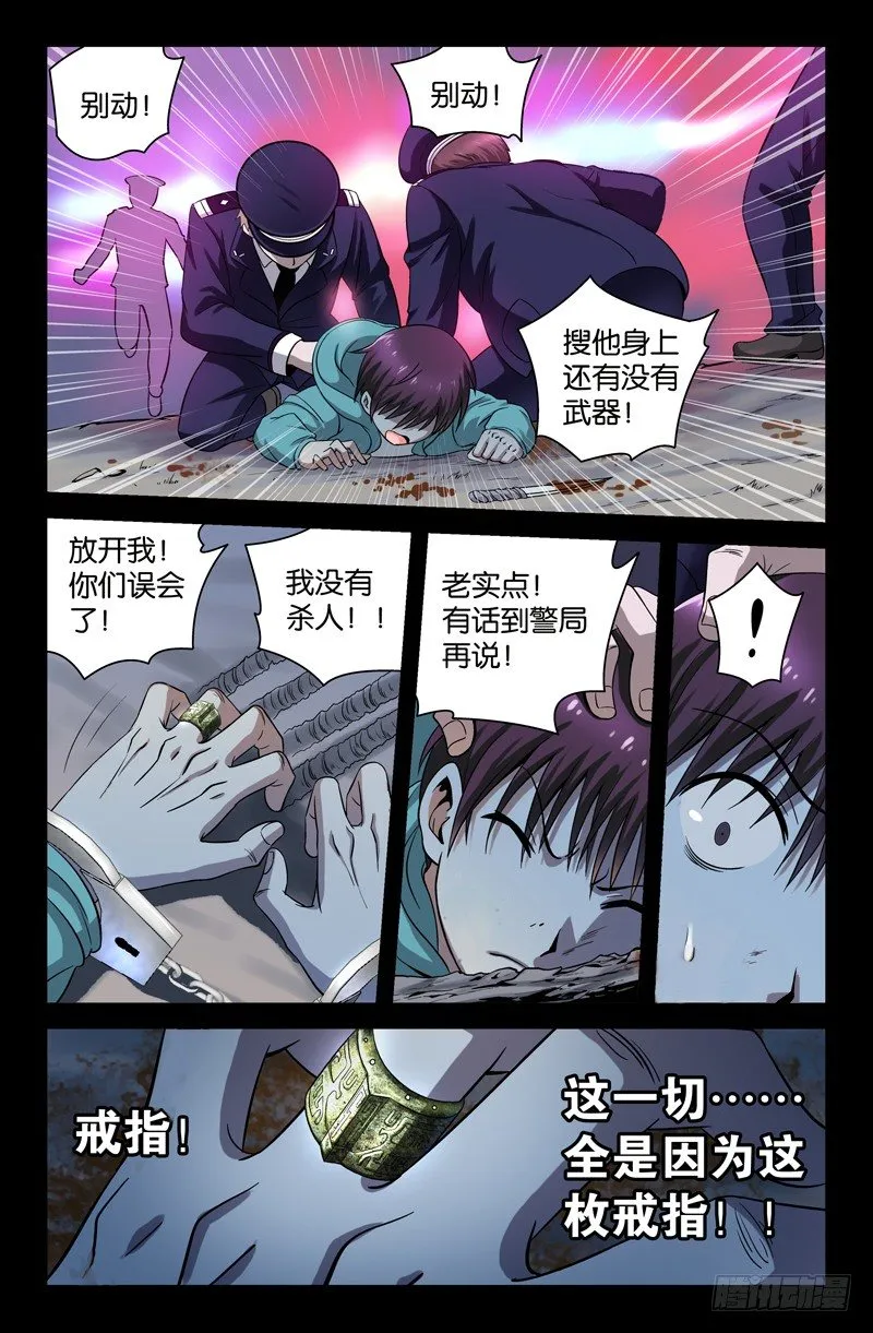 第1话 第7页