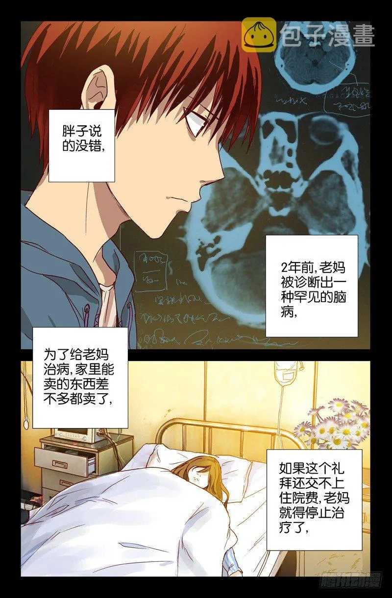 第1话 第12页