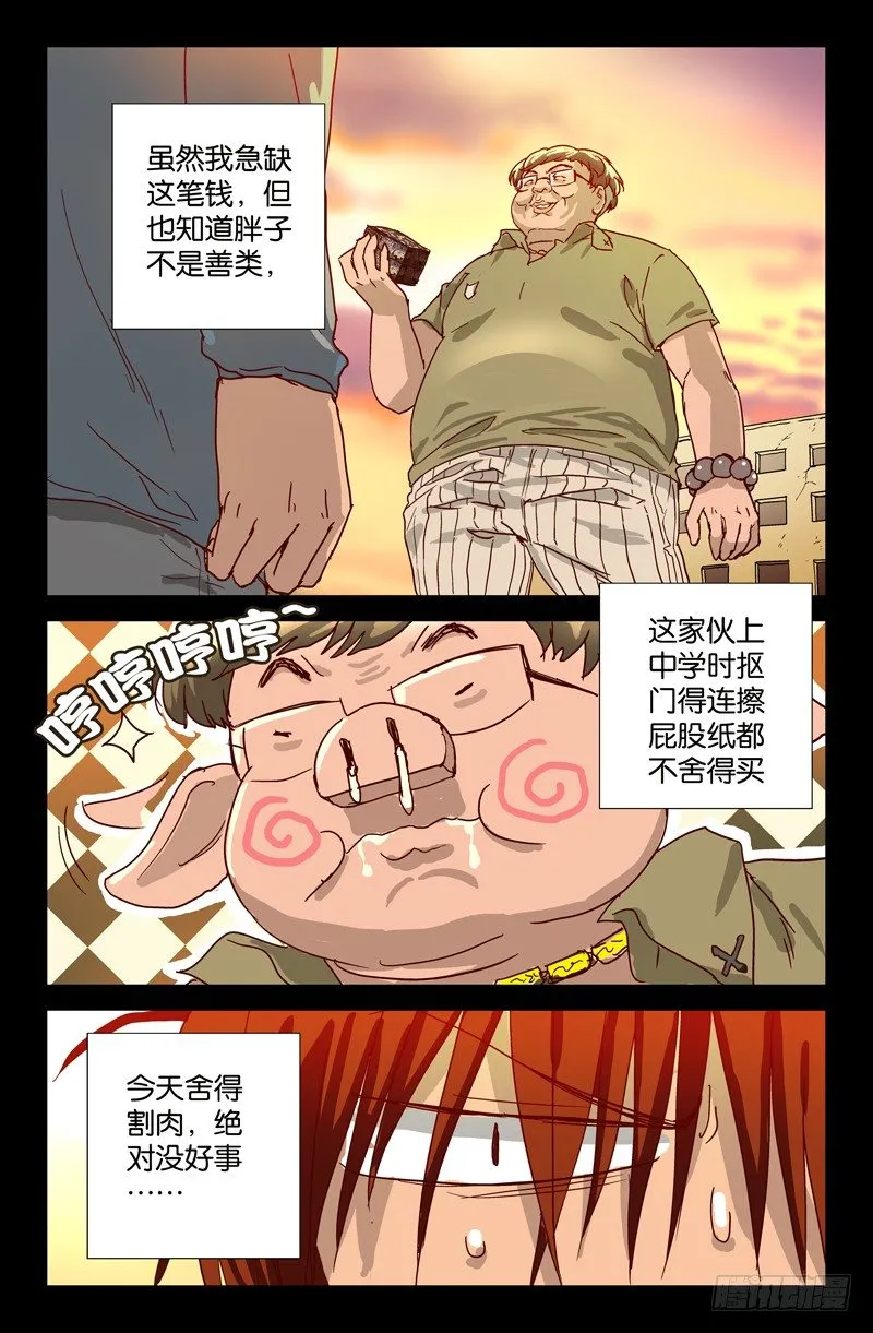 第1话 第13页