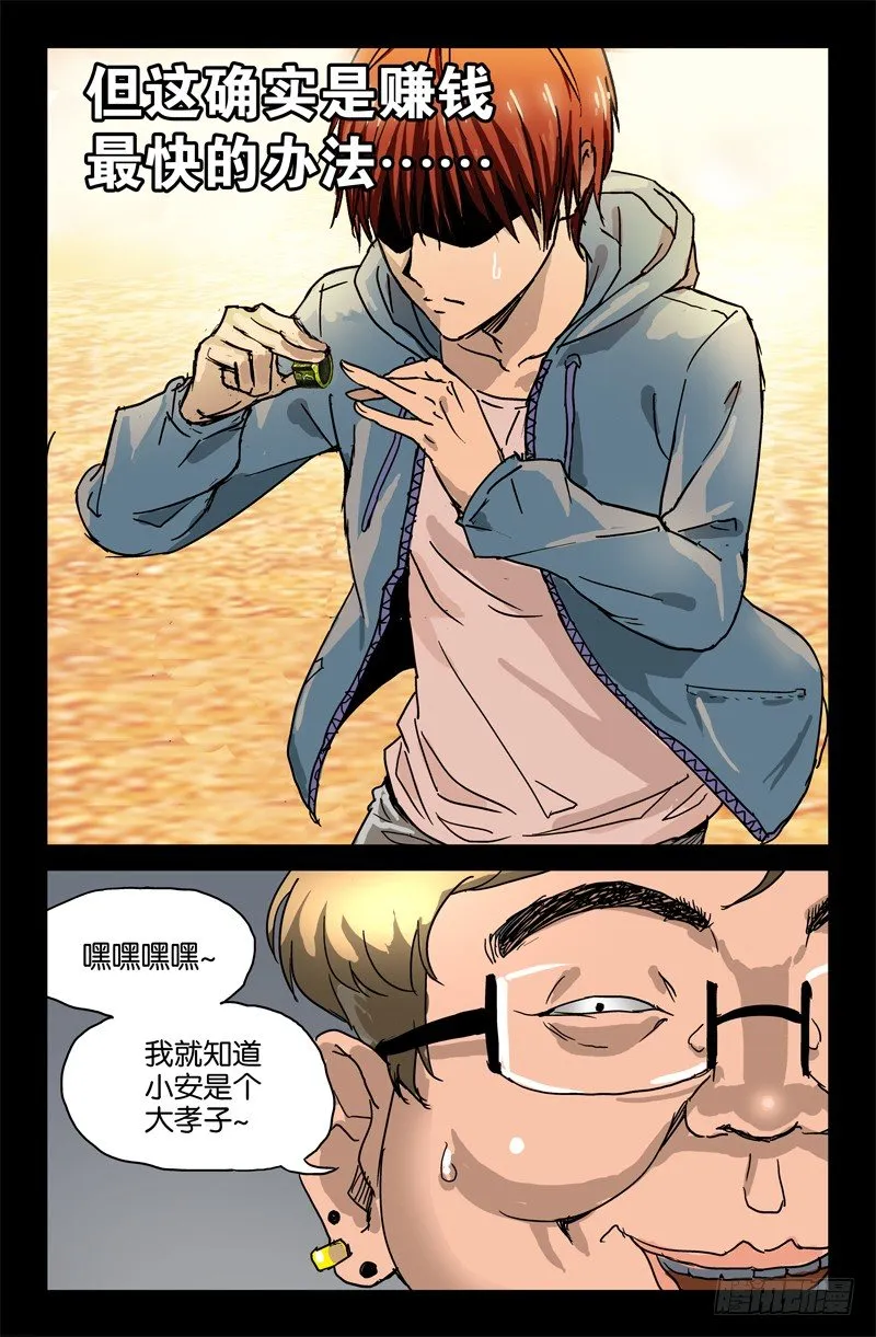 第1话 第14页
