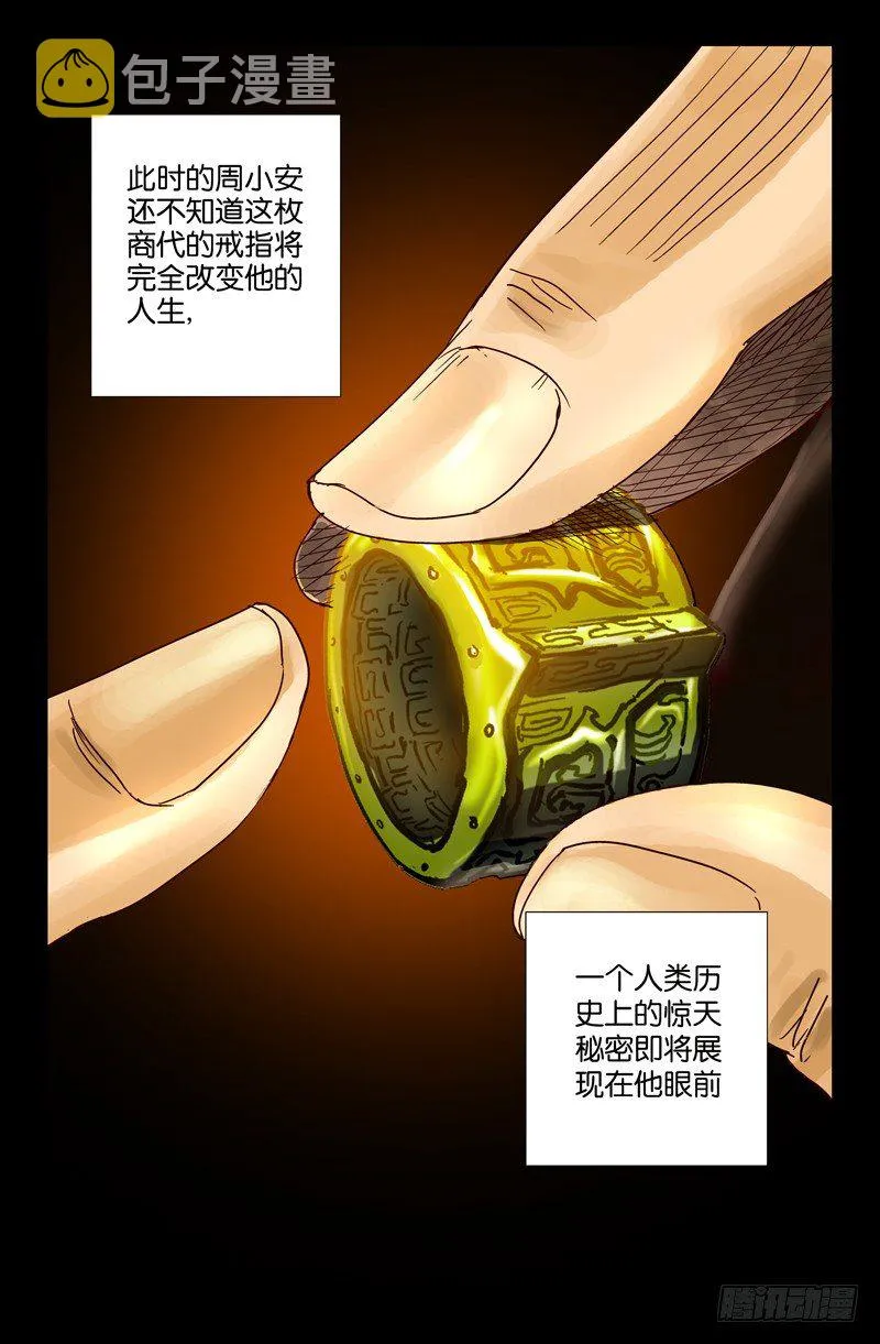 第1话 第15页