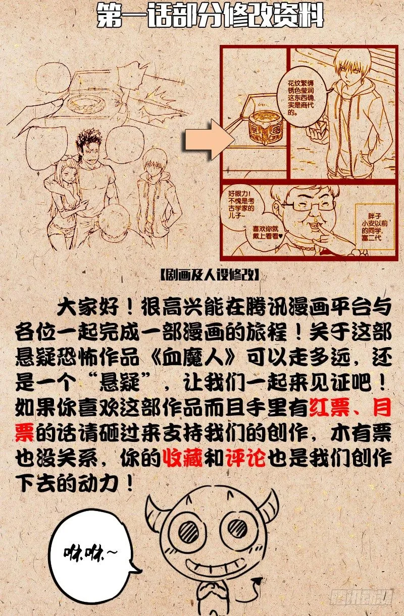 第1话 第17页