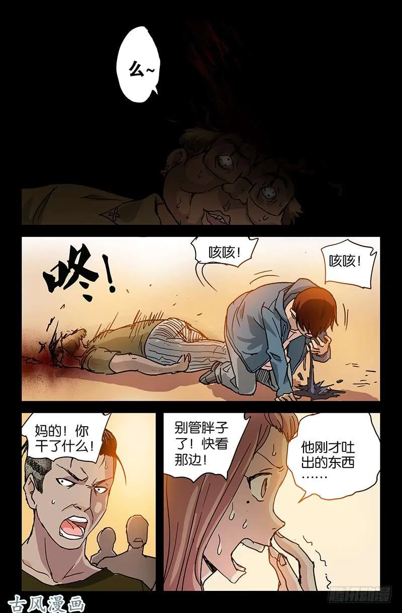 第3话 第2页