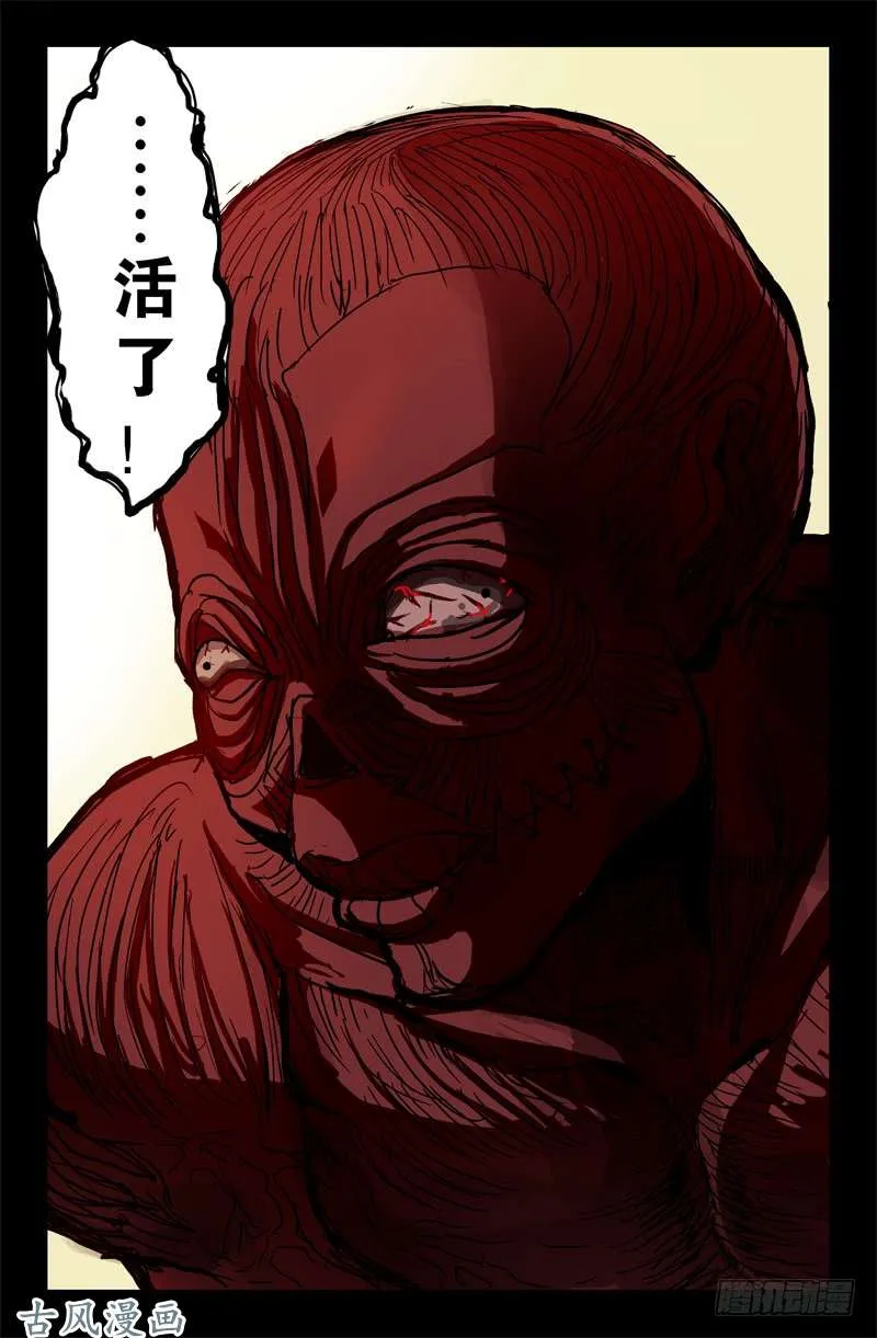 第3话 第4页