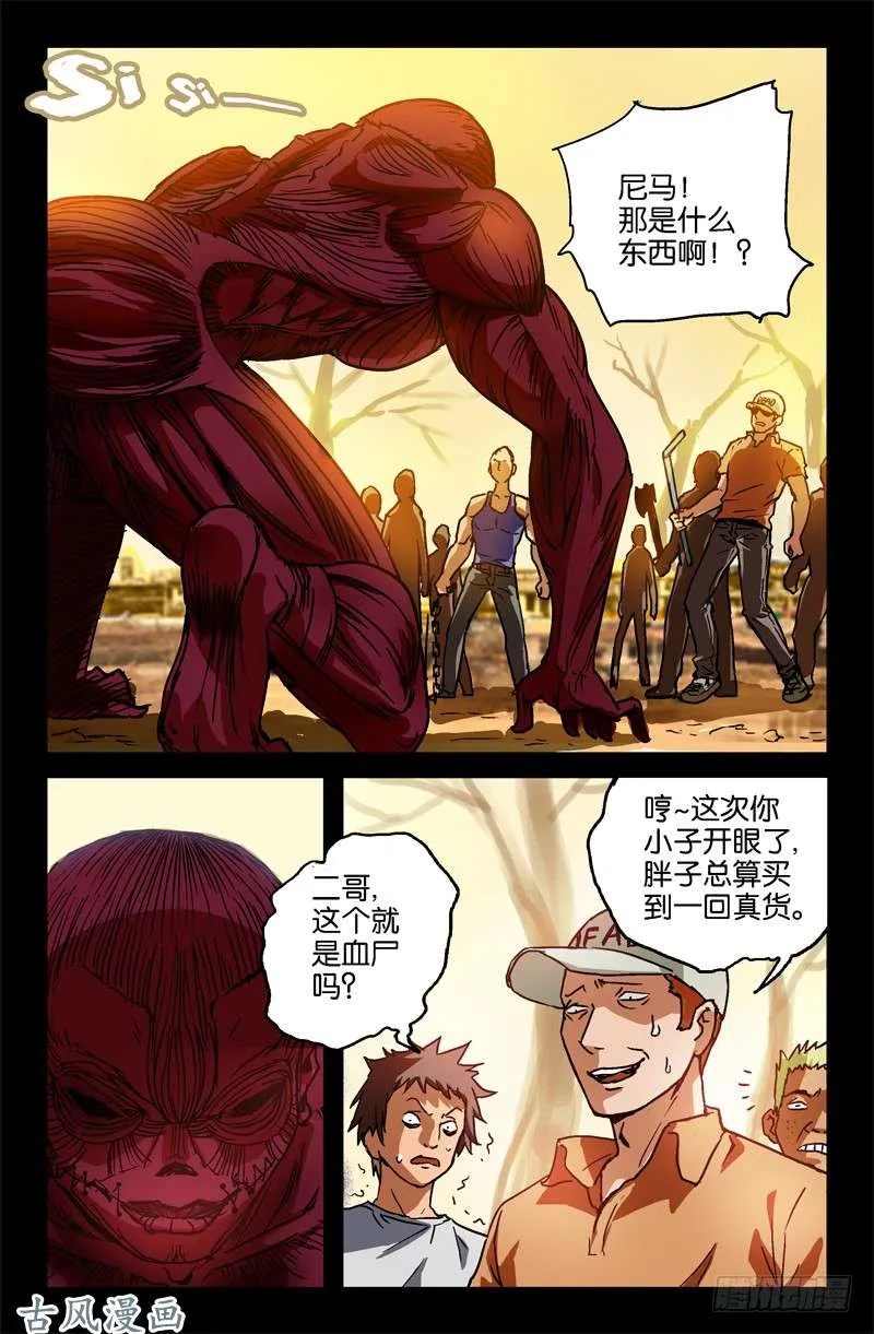 第3话 第5页