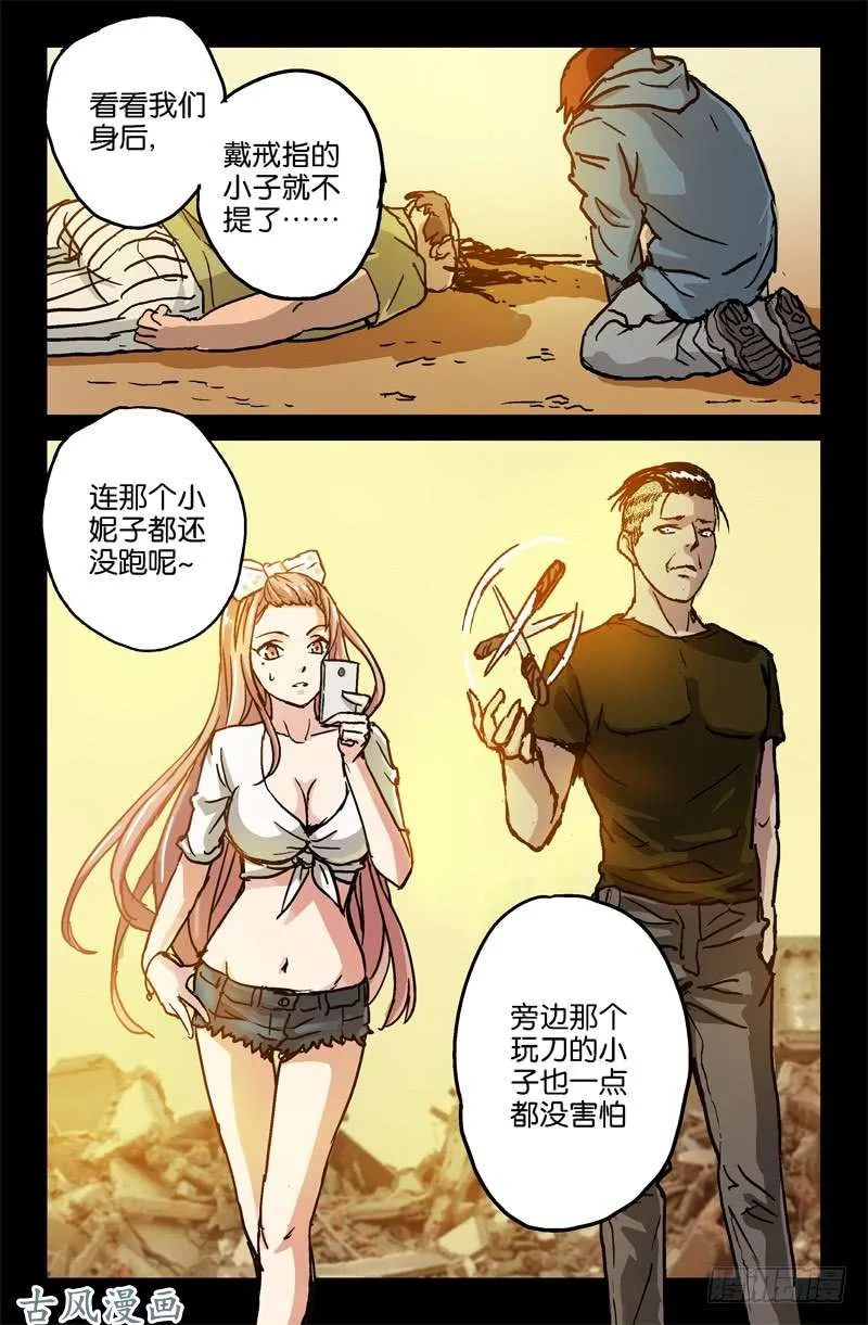 第3话 第7页