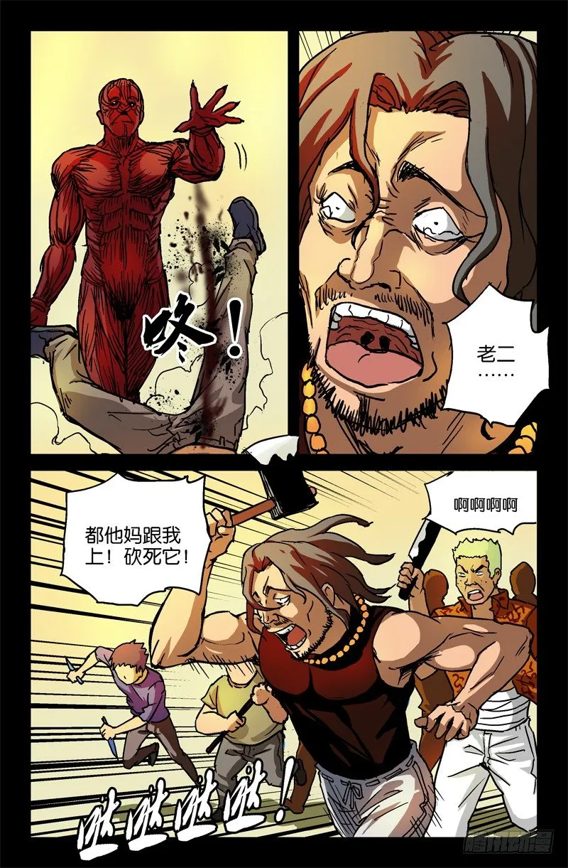 第4话 第1页