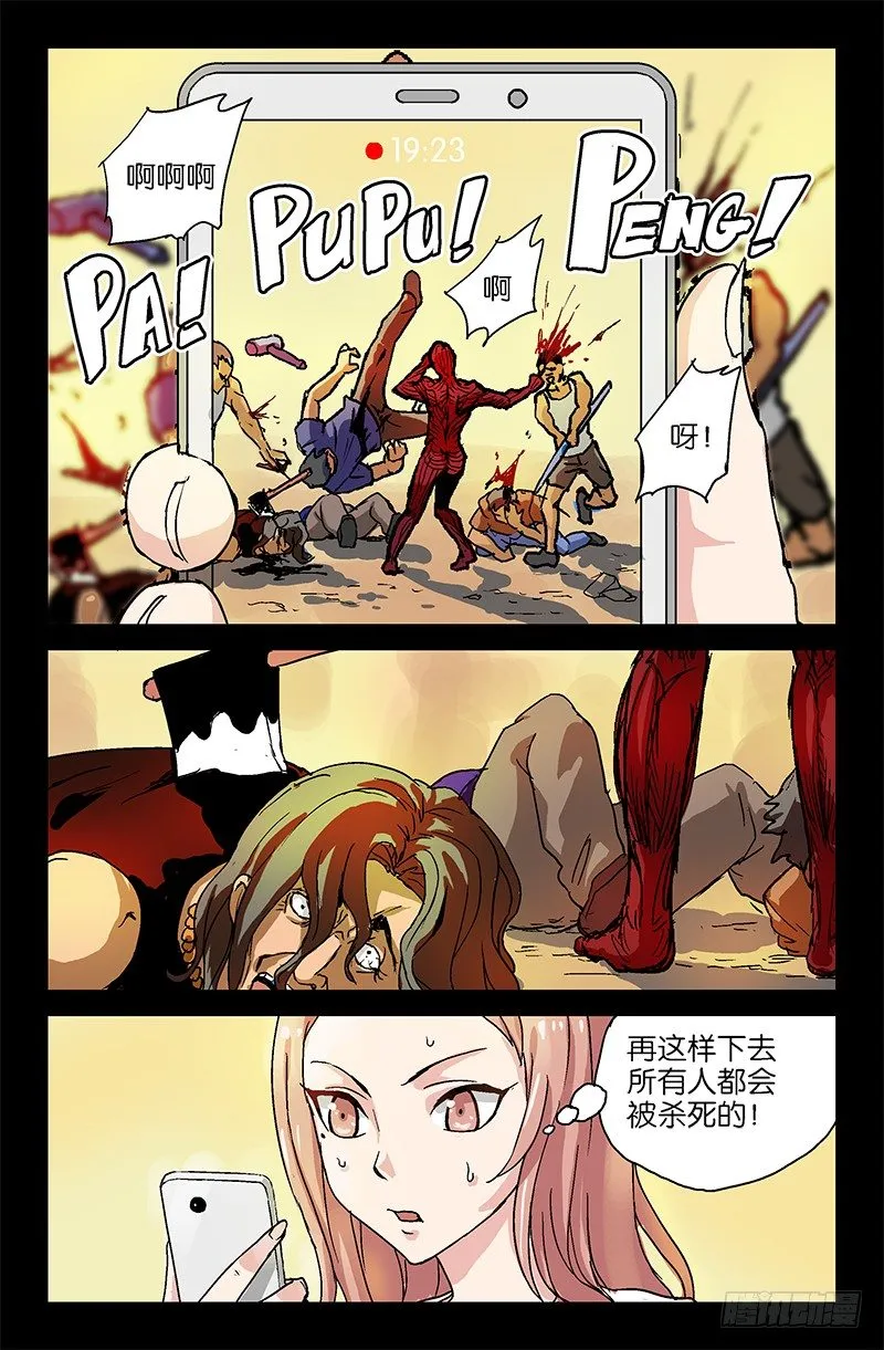 第4话 第2页