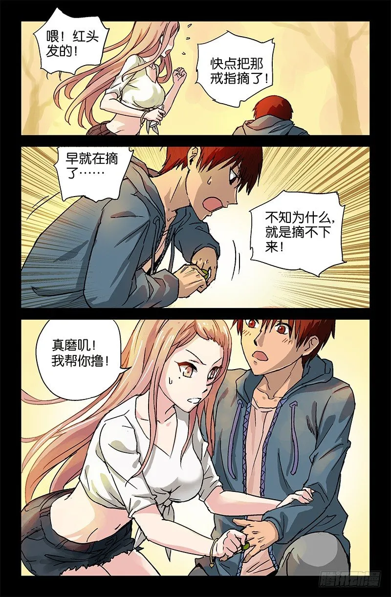 第4话 第3页